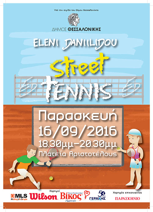 daniilidoy_street_tennis_poster_a3_thess_final